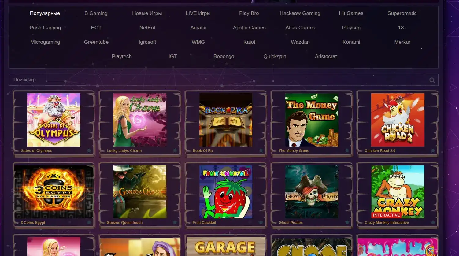 Бонусная программа Lucky Bear